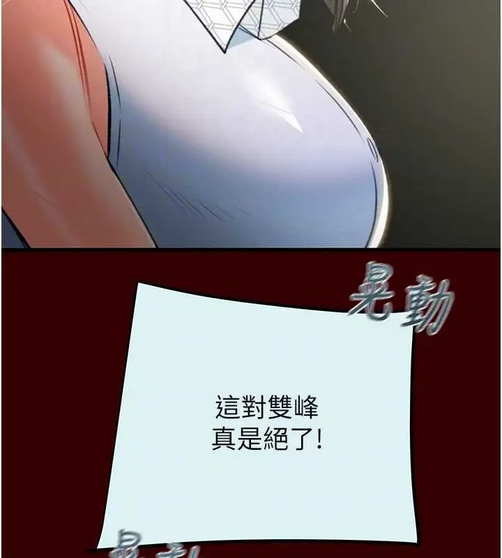 漫画《掠夺行动》第27话第93张图