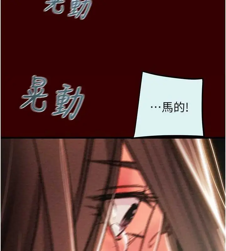 漫画《掠夺行动》第27话第94张图
