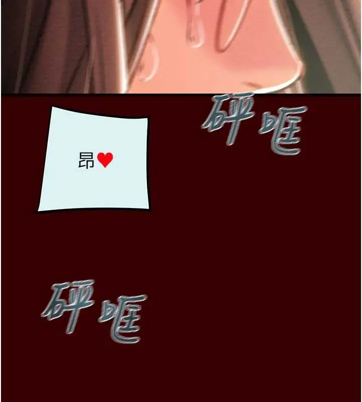 漫画《掠夺行动》第27话第95张图