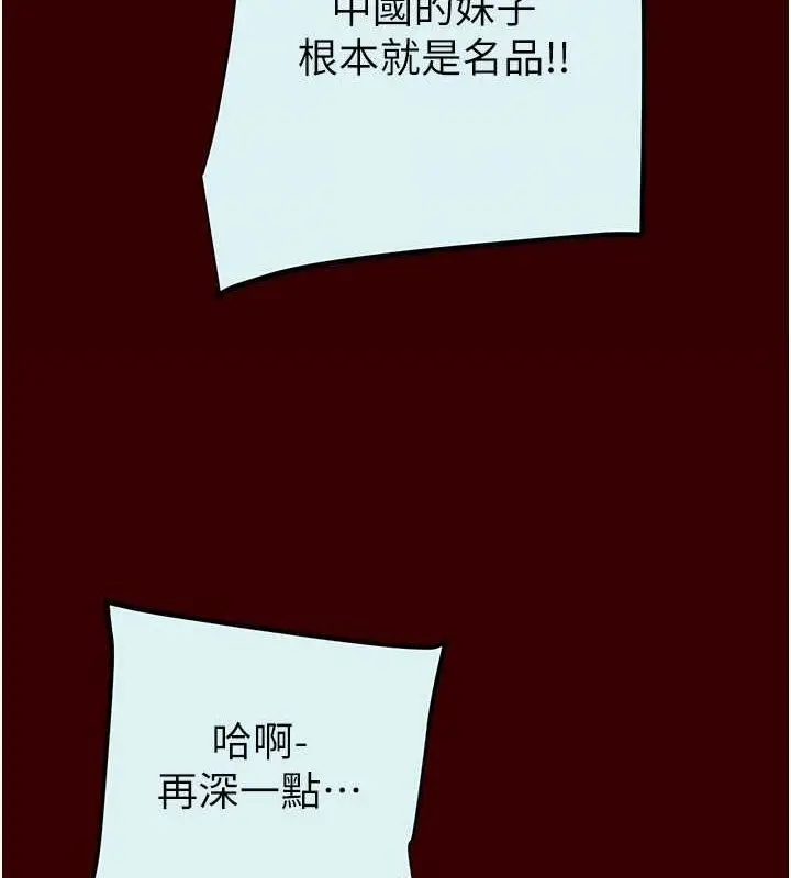 漫画《掠夺行动》第27话第99张图