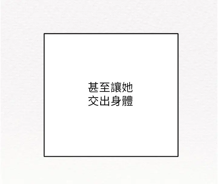 漫画《掠夺行动》第28话第10张图
