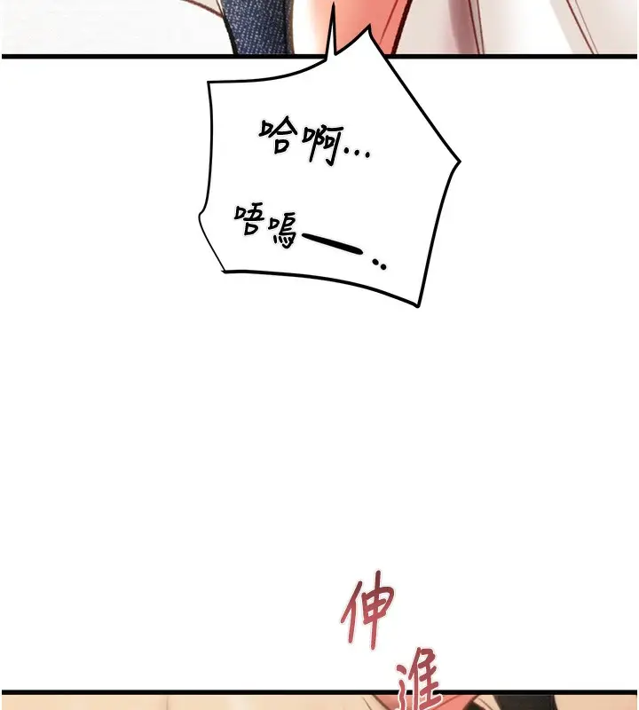 漫画《掠夺行动》第28话第102张图