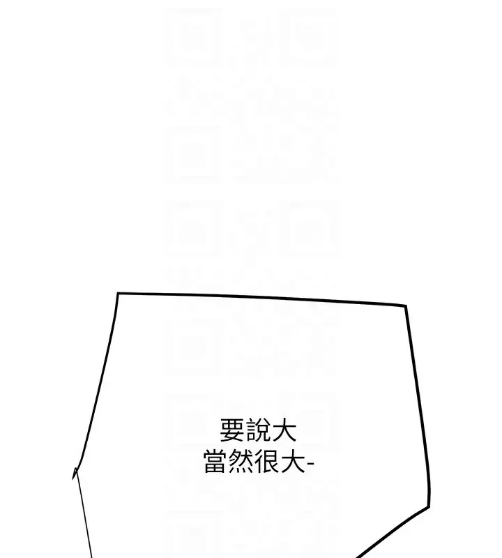 漫画《掠夺行动》第28话第111张图