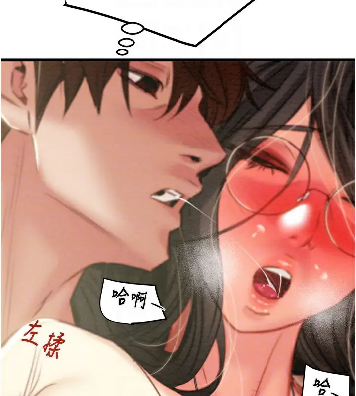 漫画《掠夺行动》第28话第112张图