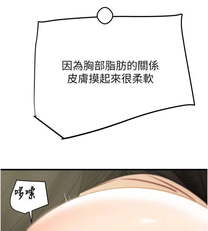 漫画《掠夺行动》第28话第117张图