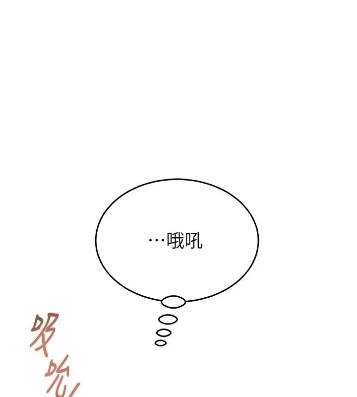 漫画《掠夺行动》第28话第126张图