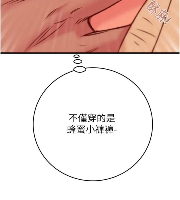 漫画《掠夺行动》第28话第128张图