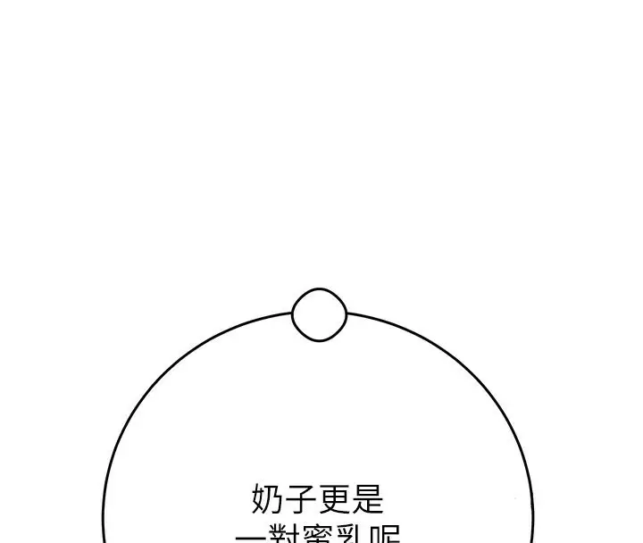 漫画《掠夺行动》第28话第129张图