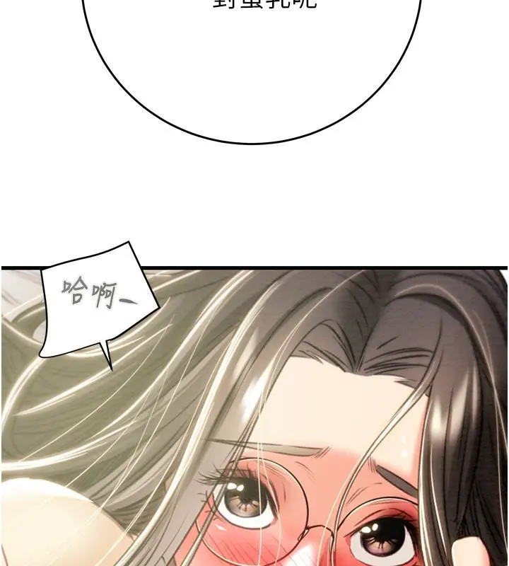 漫画《掠夺行动》第28话第130张图