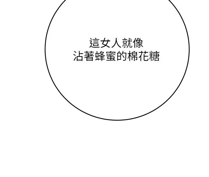 漫画《掠夺行动》第28话第133张图