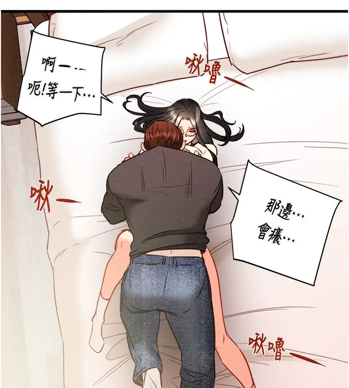 漫画《掠夺行动》第28话第134张图