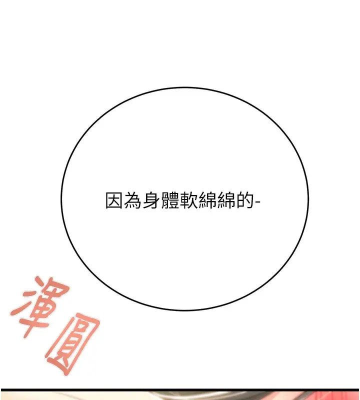 漫画《掠夺行动》第28话第136张图