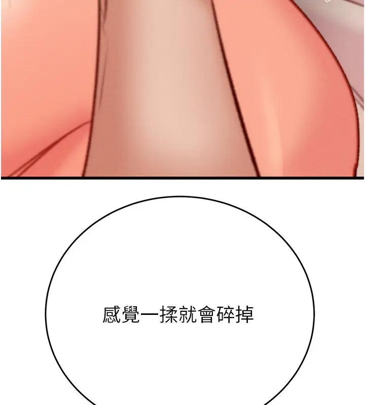 漫画《掠夺行动》第28话第139张图