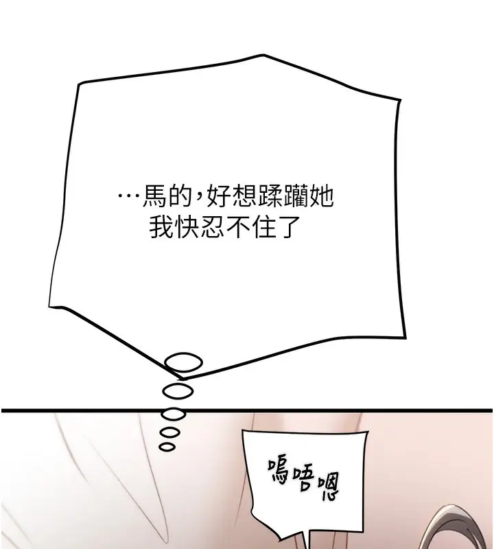 漫画《掠夺行动》第28话第141张图
