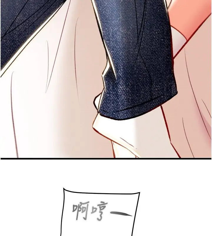 漫画《掠夺行动》第28话第145张图