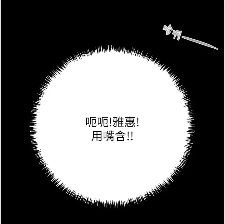 漫画《掠夺行动》第28话第149张图