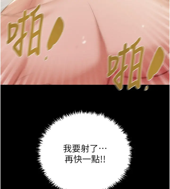 漫画《掠夺行动》第28话第151张图