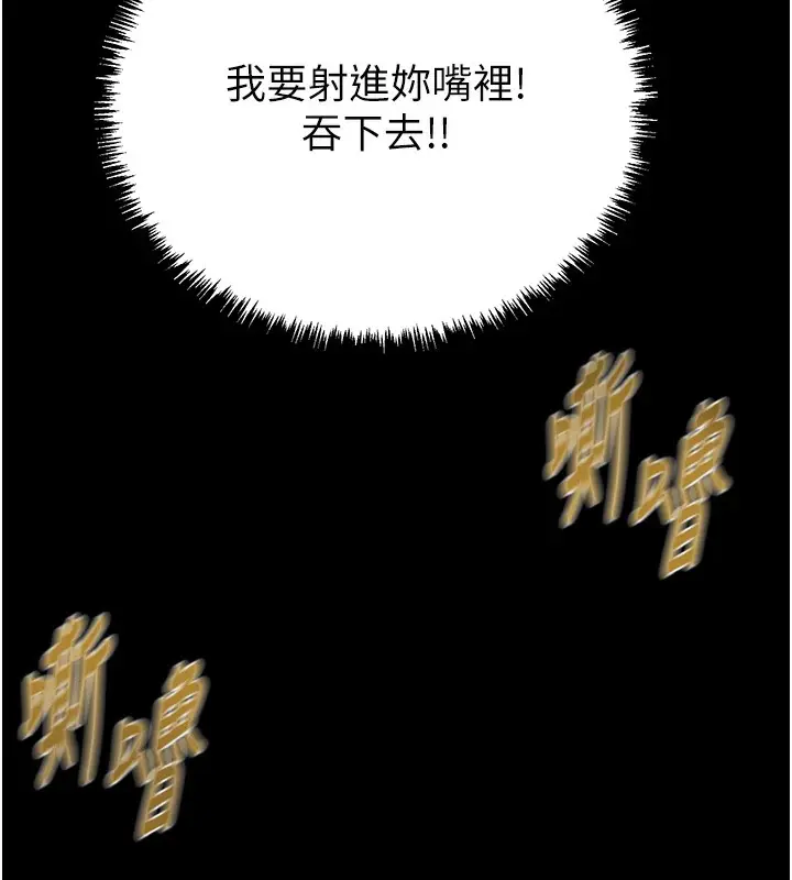 漫画《掠夺行动》第28话第155张图