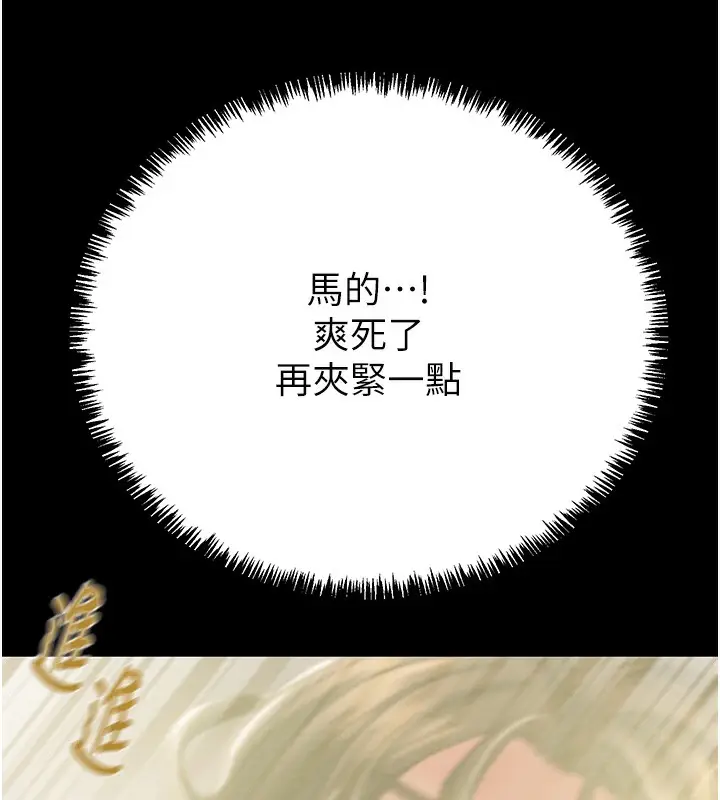 漫画《掠夺行动》第28话第157张图