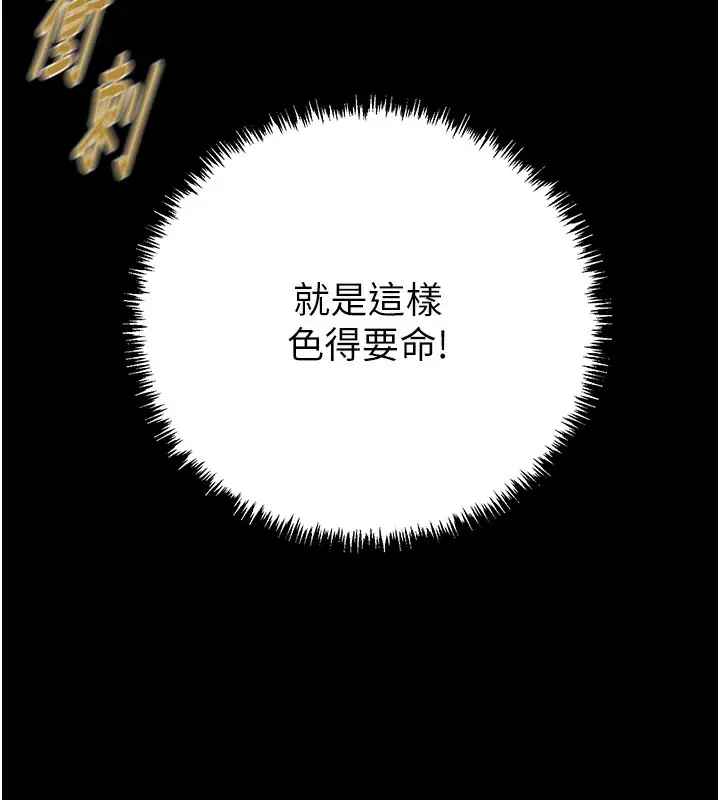 漫画《掠夺行动》第28话第159张图