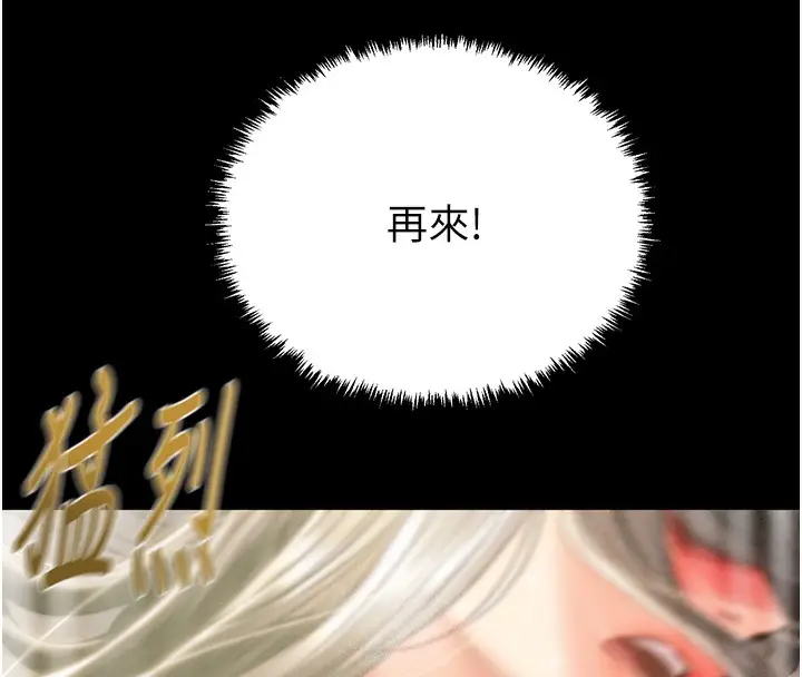 漫画《掠夺行动》第28话第160张图