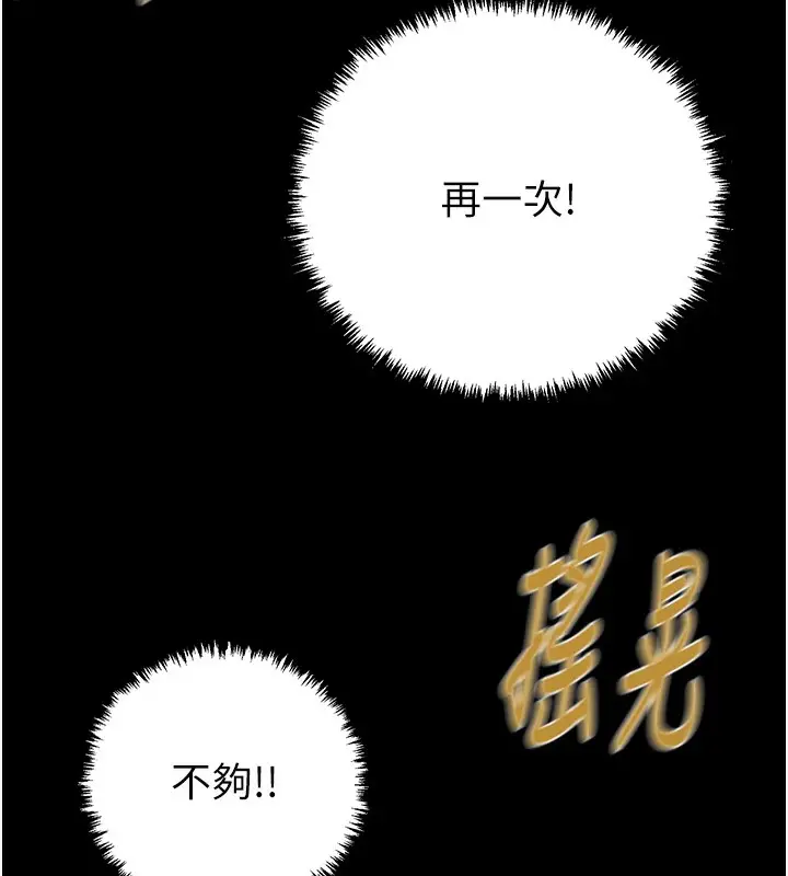 漫画《掠夺行动》第28话第163张图