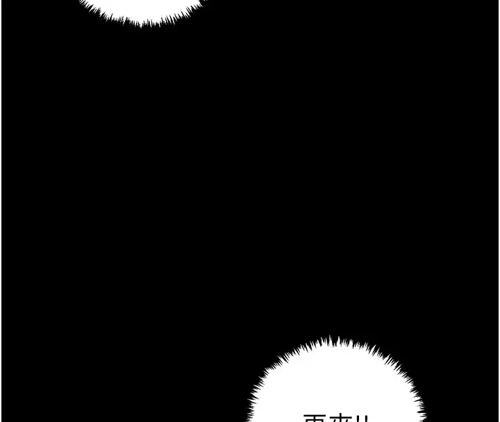 漫画《掠夺行动》第28话第164张图