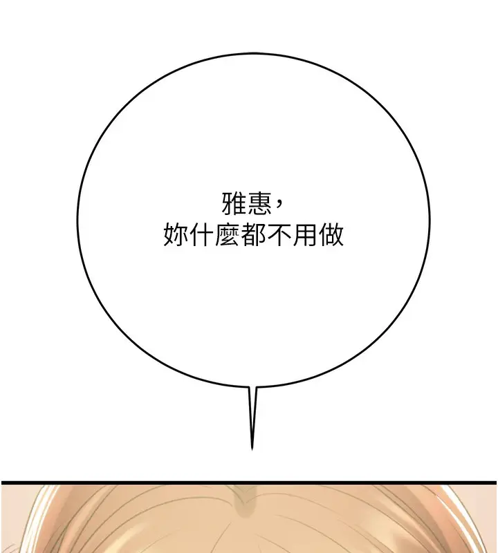 漫画《掠夺行动》第28话第178张图