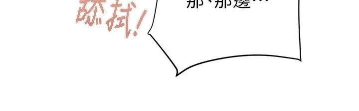 漫画《掠夺行动》第28话第187张图