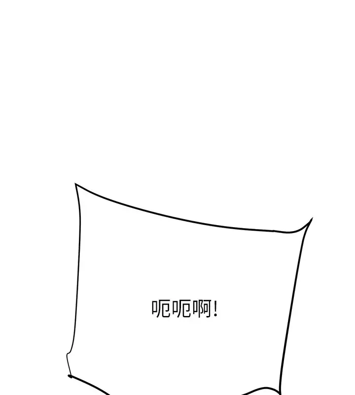 漫画《掠夺行动》第28话第188张图