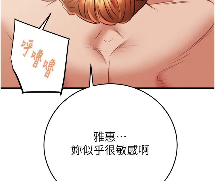 漫画《掠夺行动》第28话第191张图