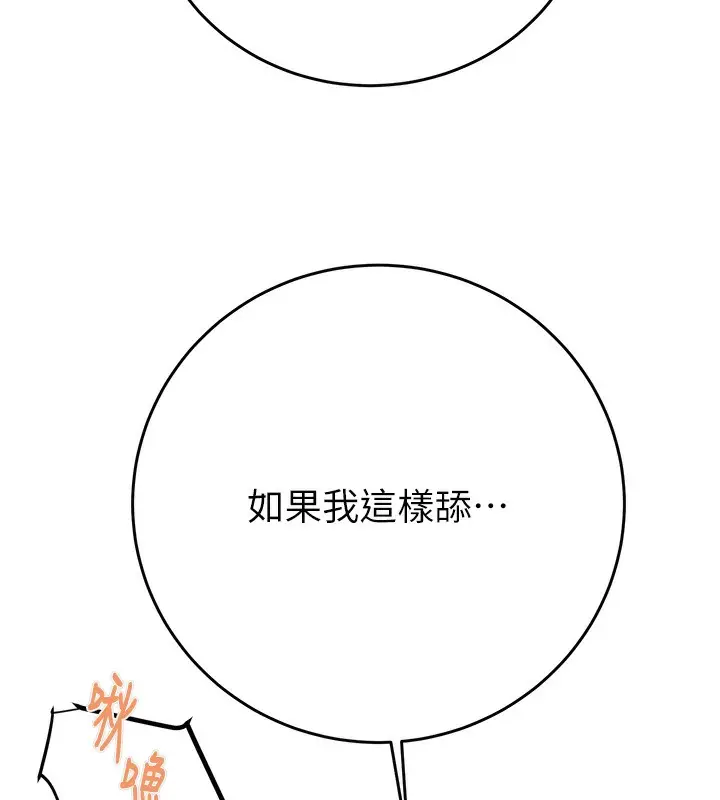 漫画《掠夺行动》第28话第192张图