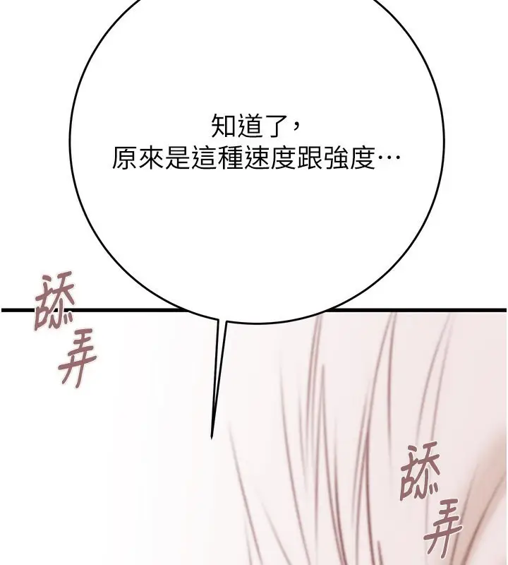 漫画《掠夺行动》第28话第196张图