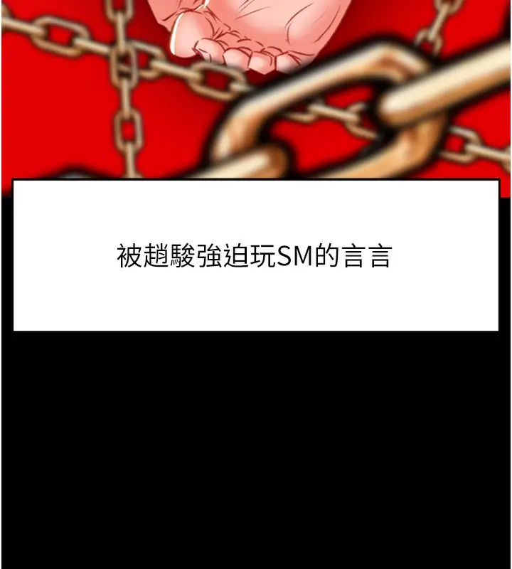 漫画《掠夺行动》第28话第20张图