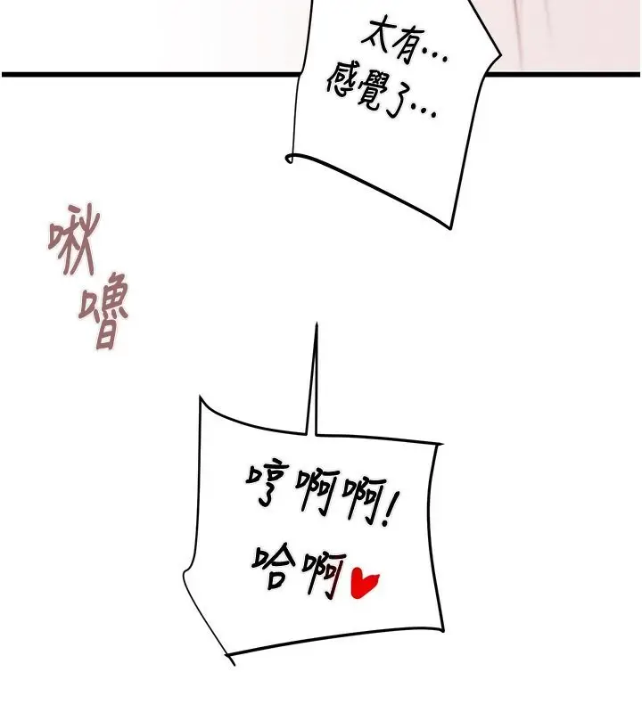 漫画《掠夺行动》第28话第200张图