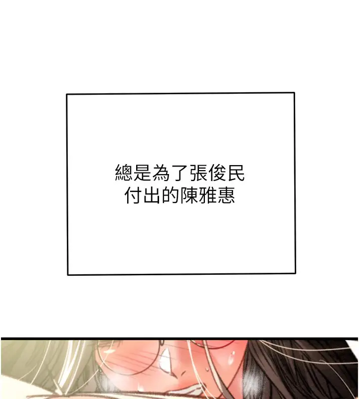 漫画《掠夺行动》第28话第203张图