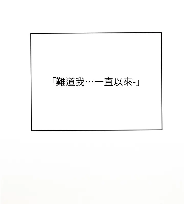 漫画《掠夺行动》第28话第207张图