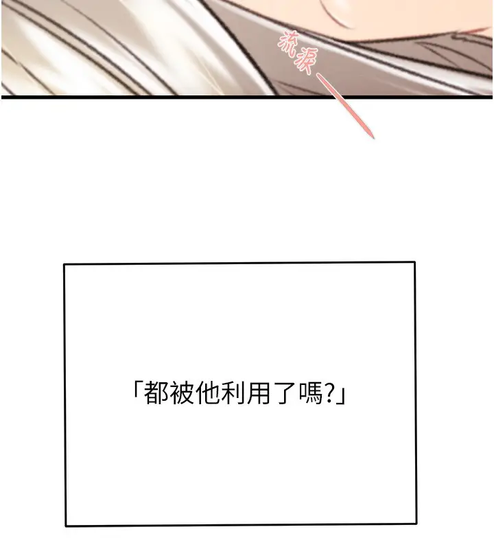 漫画《掠夺行动》第28话第209张图