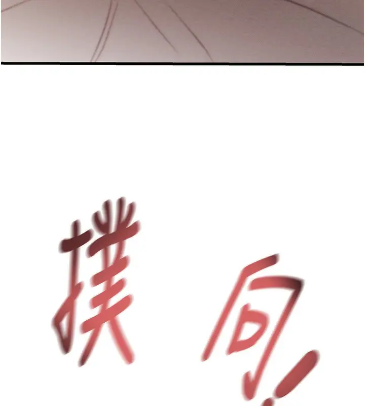 漫画《掠夺行动》第28话第215张图