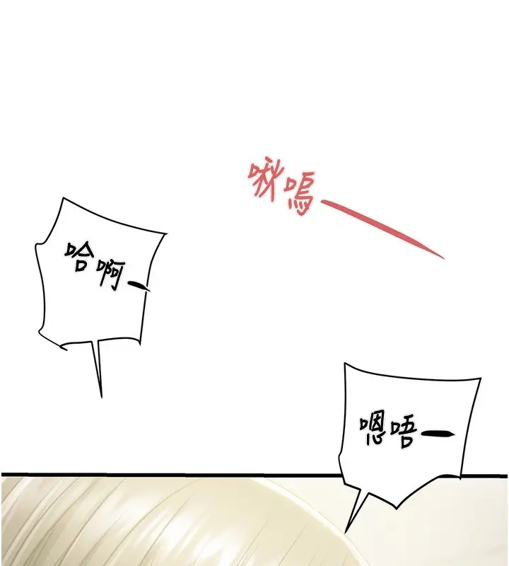 漫画《掠夺行动》第28话第219张图