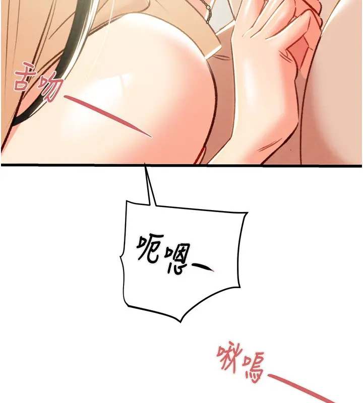漫画《掠夺行动》第28话第221张图