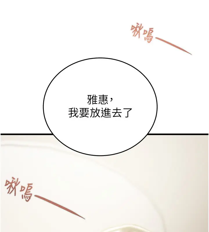 漫画《掠夺行动》第28话第223张图