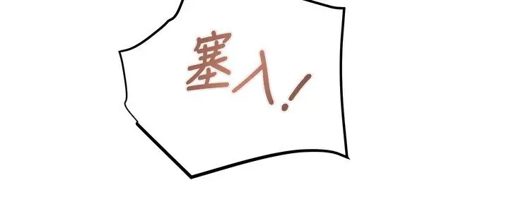 漫画《掠夺行动》第28话第234张图