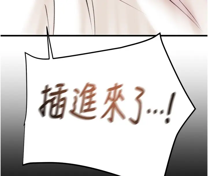 漫画《掠夺行动》第28话第238张图