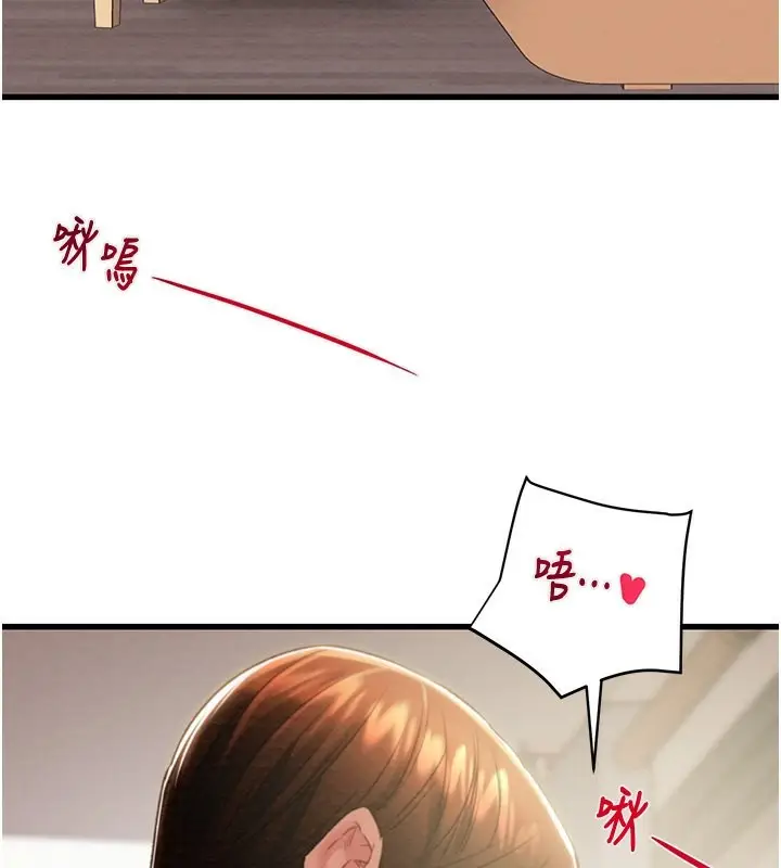 漫画《掠夺行动》第28话第28张图