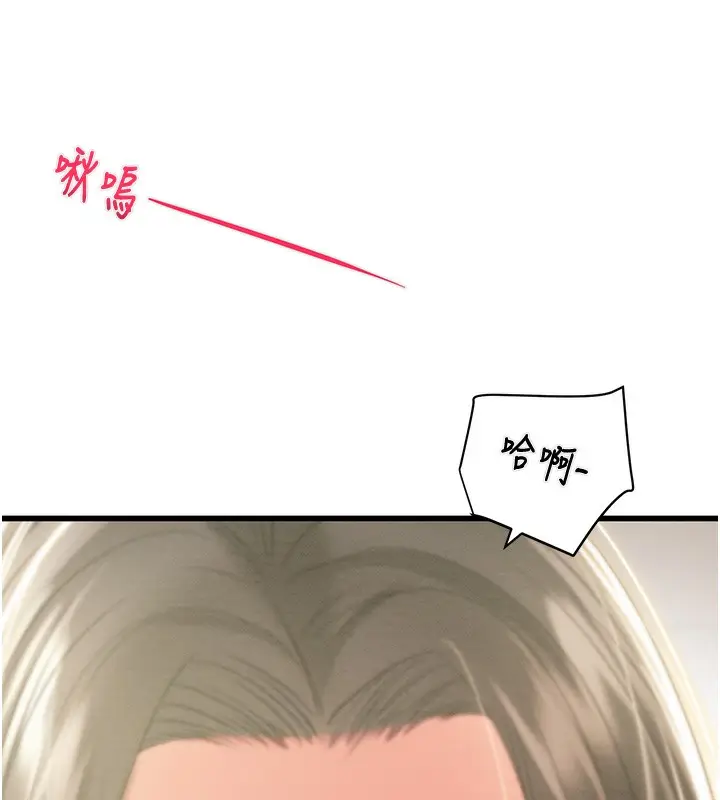 漫画《掠夺行动》第28话第33张图