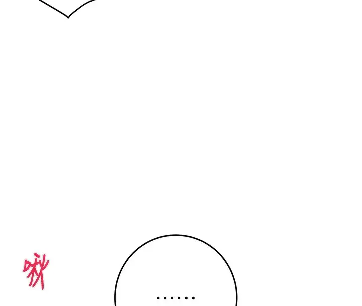 漫画《掠夺行动》第28话第36张图
