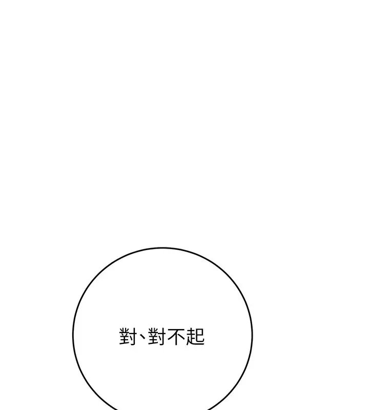 漫画《掠夺行动》第28话第38张图