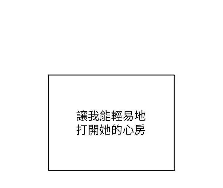 漫画《掠夺行动》第28话第4张图