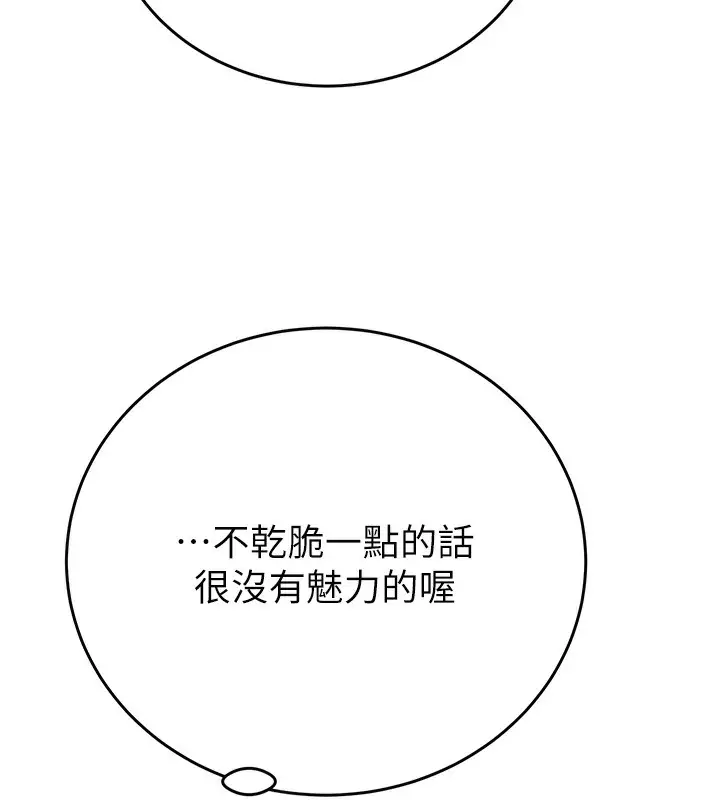 漫画《掠夺行动》第28话第41张图